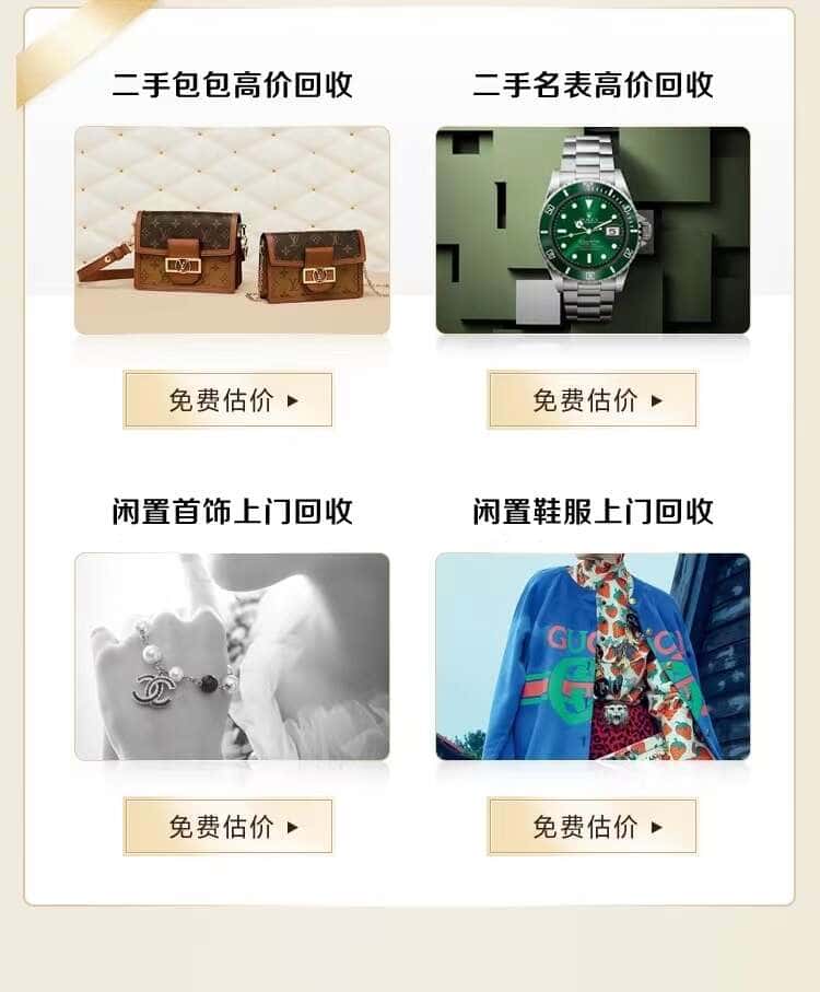 邯郸市广平回收名包名表