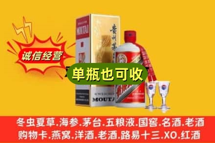 邯郸市广平回收茅台酒