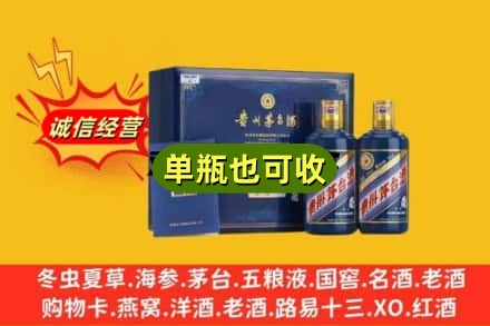 邯郸市广平诚信回收生肖茅台酒