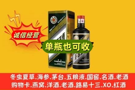 邯郸市广平诚信回收茅台王子酒
