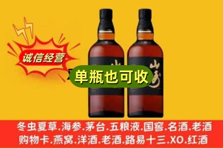 邯郸市广平诚信回收山崎