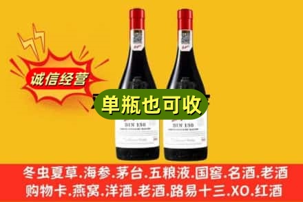 邯郸市广平名酒回收奔富红酒.jpg