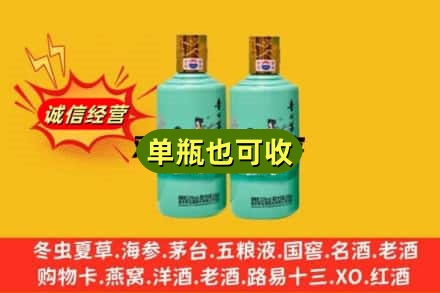 邯郸市广平附近回收节气茅台酒