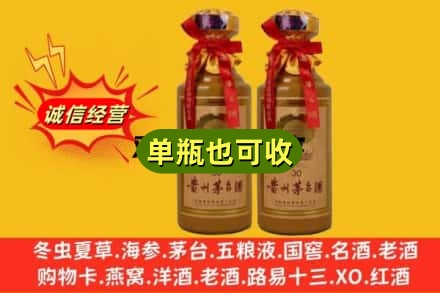 邯郸市广平附近回收30年茅台酒